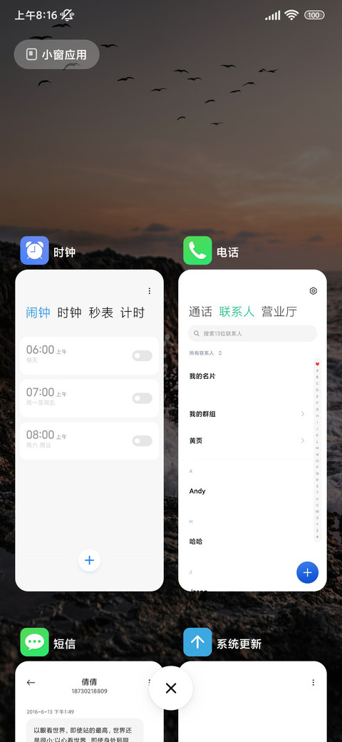 奔赴 screenshot