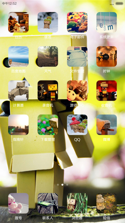 阿楞 screenshot