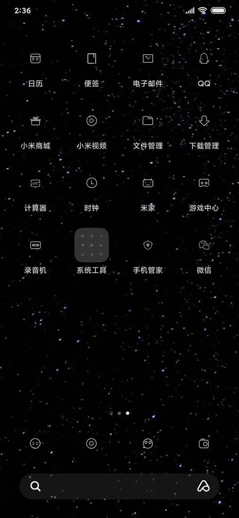 银河之旅 screenshot