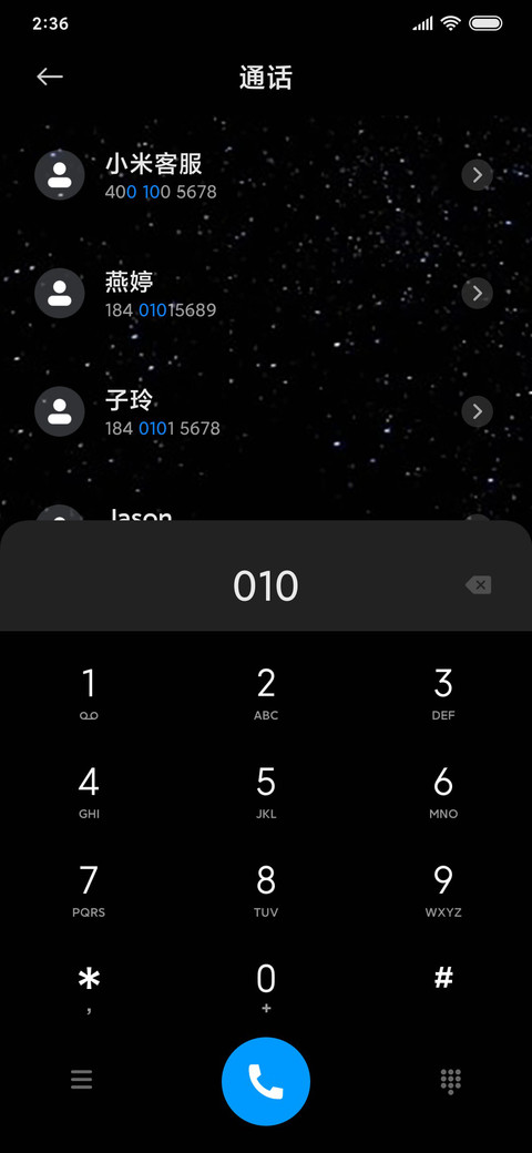 银河之旅 screenshot
