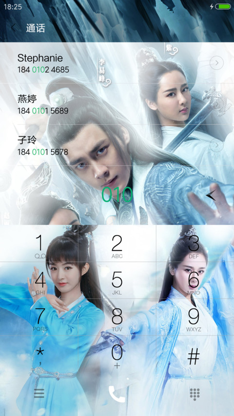 动态桌面“诛仙青云志” screenshot