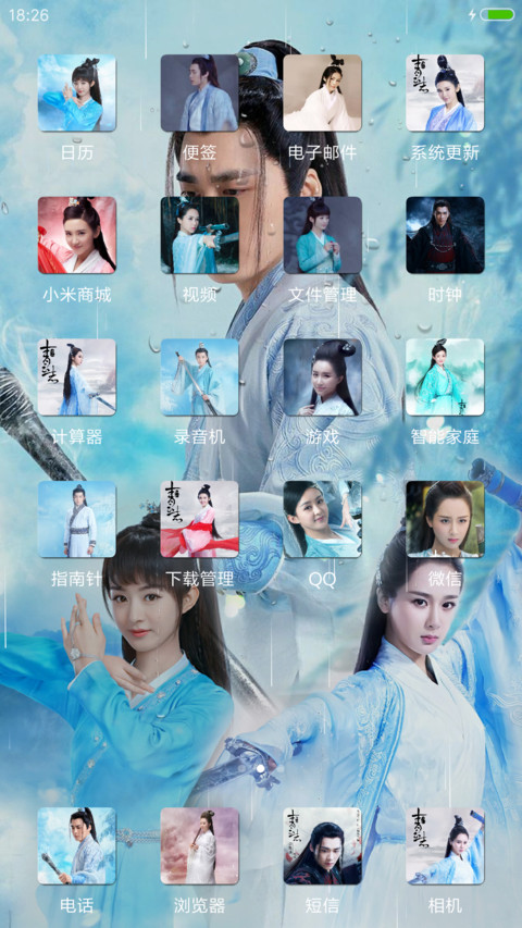 动态桌面“诛仙青云志” screenshot