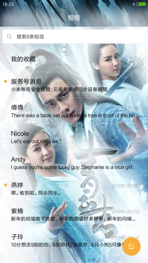 动态桌面“诛仙青云志” screenshot