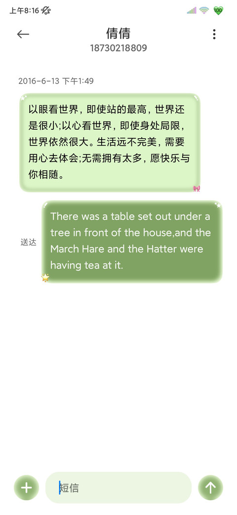 氛围感 拥抱一束光 screenshot
