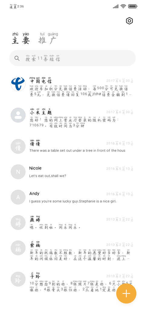 我期待我们重逢的爱 screenshot