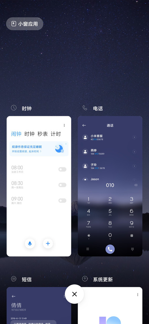 唯美星空 screenshot