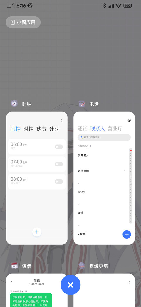失去才懂 screenshot