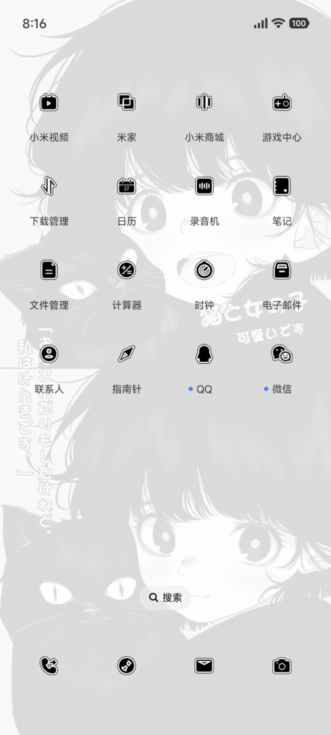 小猫记忆零碎 screenshot