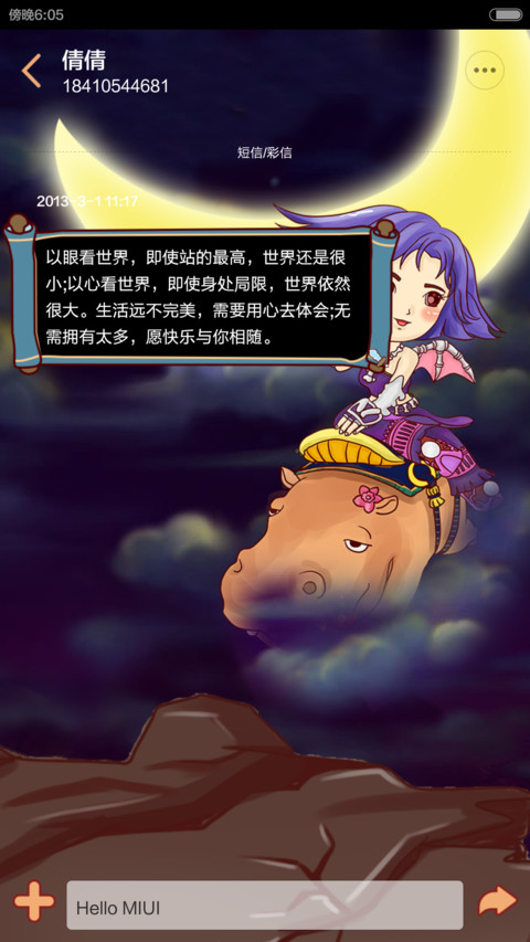 屌丝康梦幻西游（滑动三锁屏+自由桌面+音乐界面） screenshot
