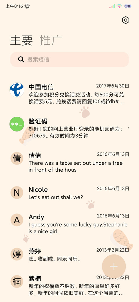 多图特效小猫在午睡 screenshot
