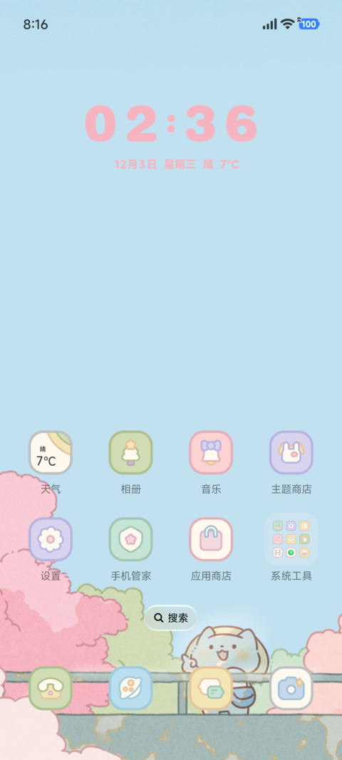 元宝和饭团一树樱花 screenshot