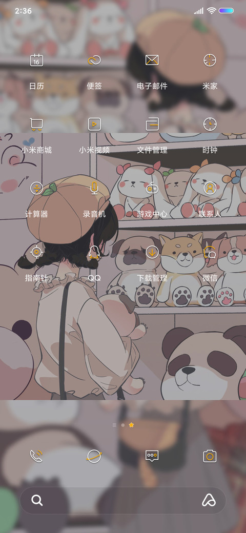 没有那句晚安了 screenshot