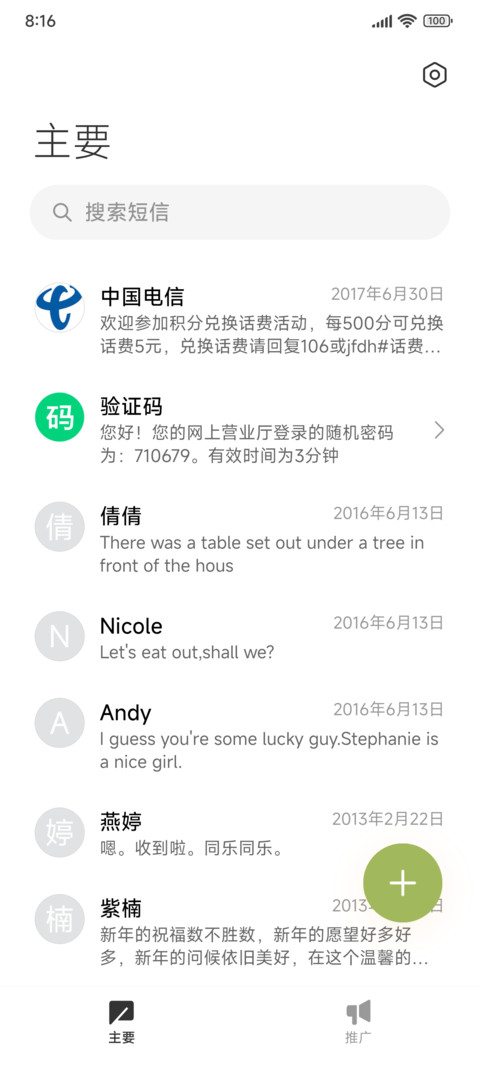 景深翠谷山林 screenshot
