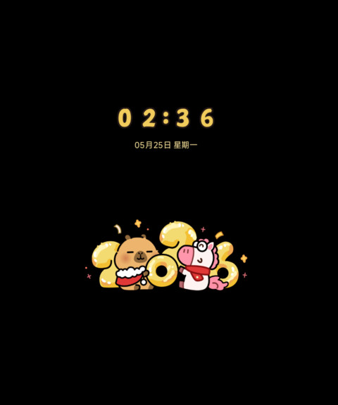 卡皮巴拉 红包来啦 screenshot