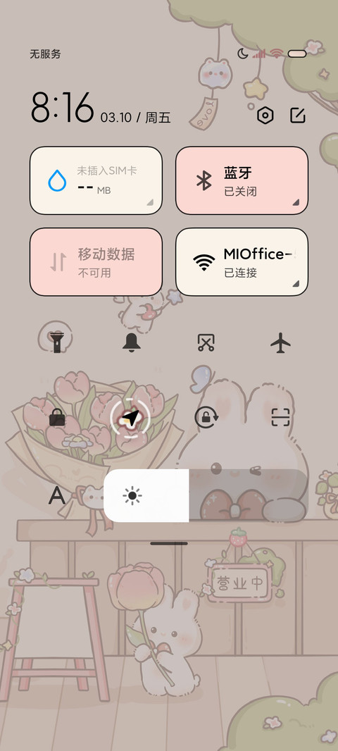 兔兔花店可爱营业中 screenshot