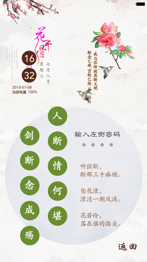 花千骨与白子画，东方，杀阡陌 screenshot