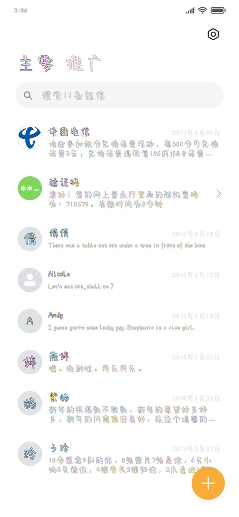 仙女的事你少管 screenshot