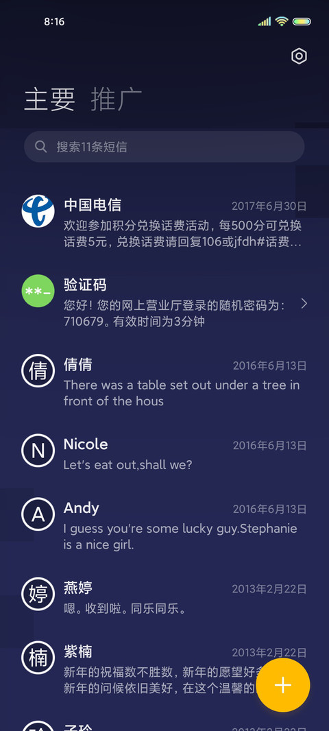 荧光夜色 screenshot