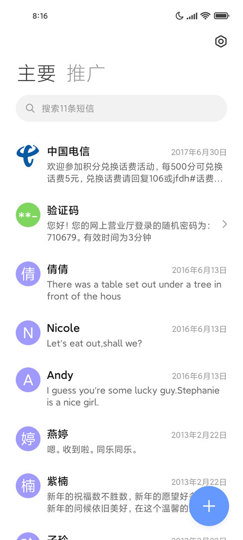 简约 山川 screenshot