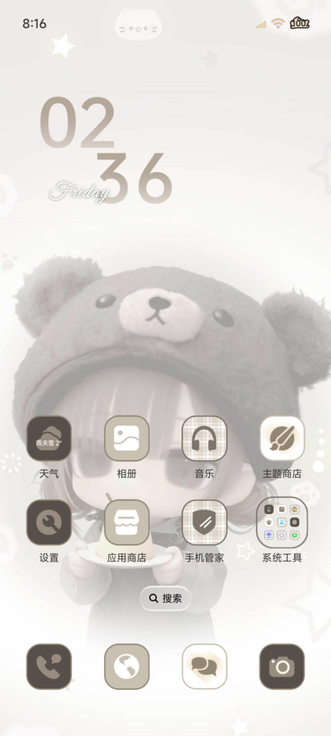 二次元 呆萌少女 screenshot