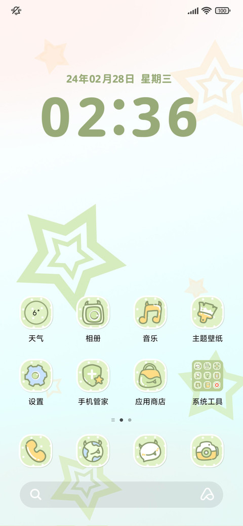 大眼萌贪吃小怪兽 screenshot