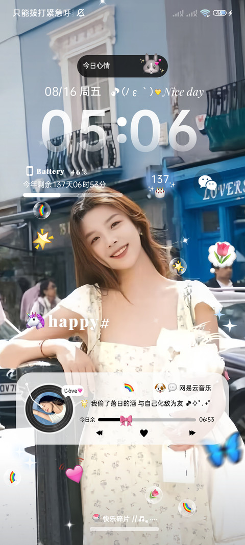 ins海风轻抚梦境 screenshot