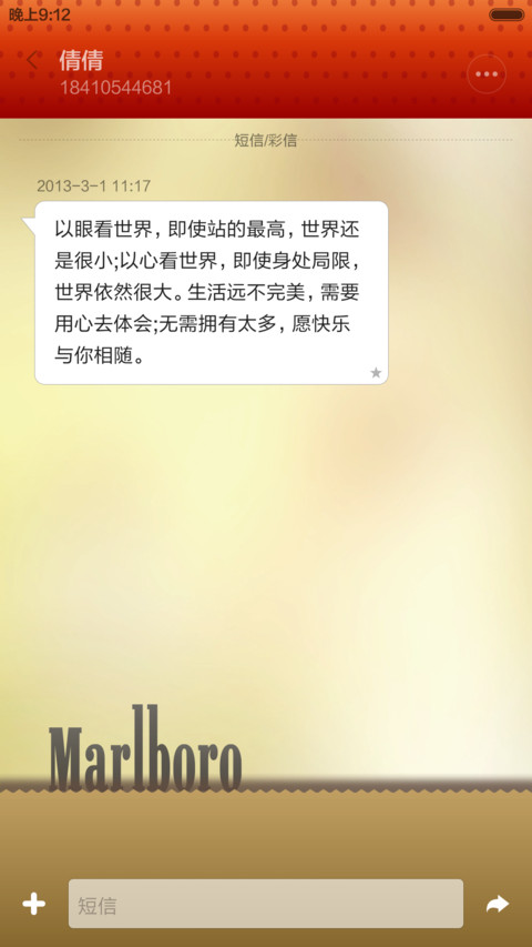 烟虫 screenshot