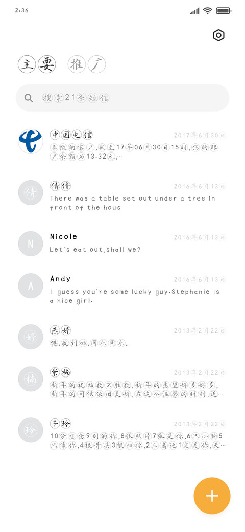 施申财圆梦 screenshot