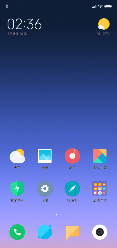 Aa爱你很简单 screenshot
