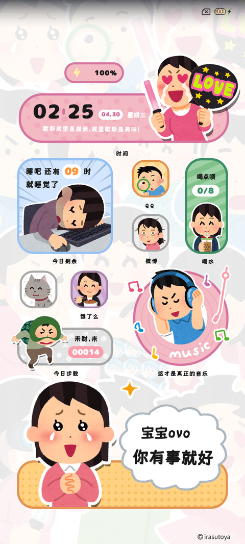 插画小人 多彩漫画 screenshot