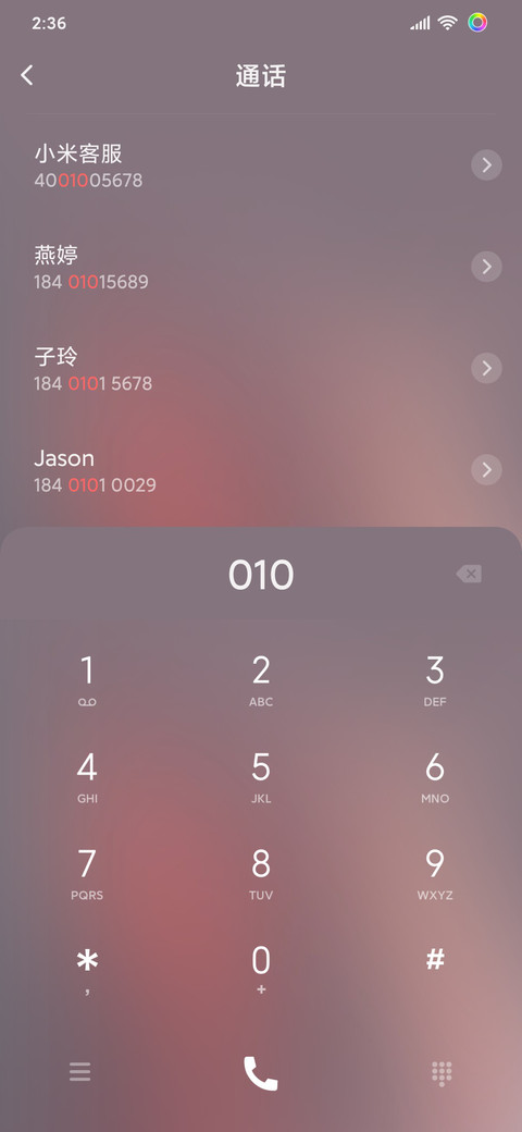 风云妙缘 screenshot