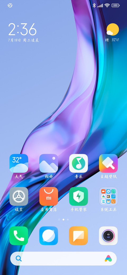 须知少时凌云志 screenshot