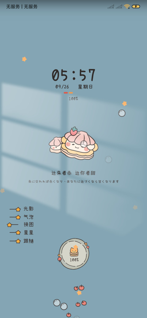 萌物小影 screenshot
