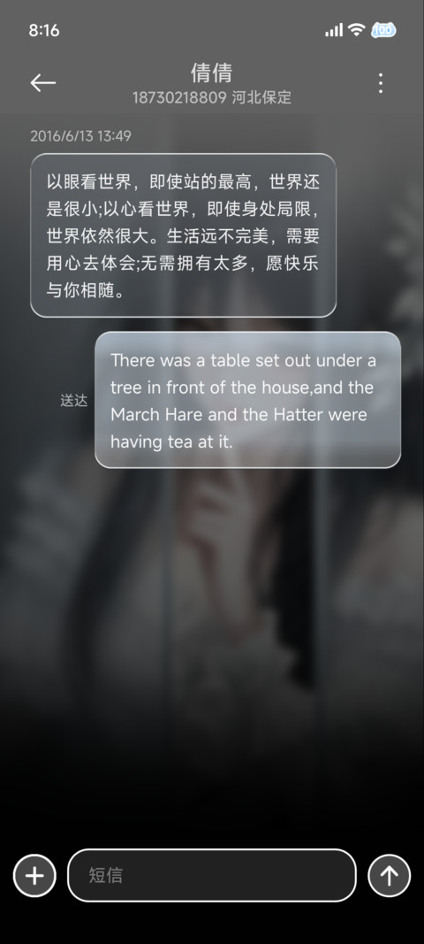 光栅 模糊的爱意 screenshot