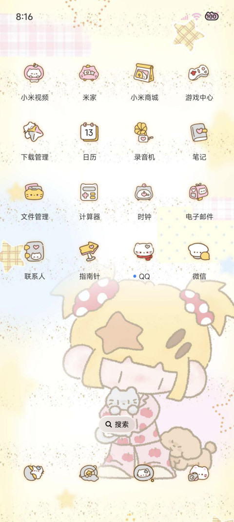 软萌 星星睡衣派对 screenshot