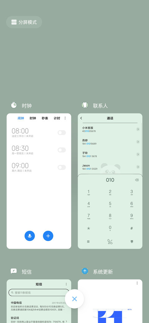 熊猫和竹 screenshot
