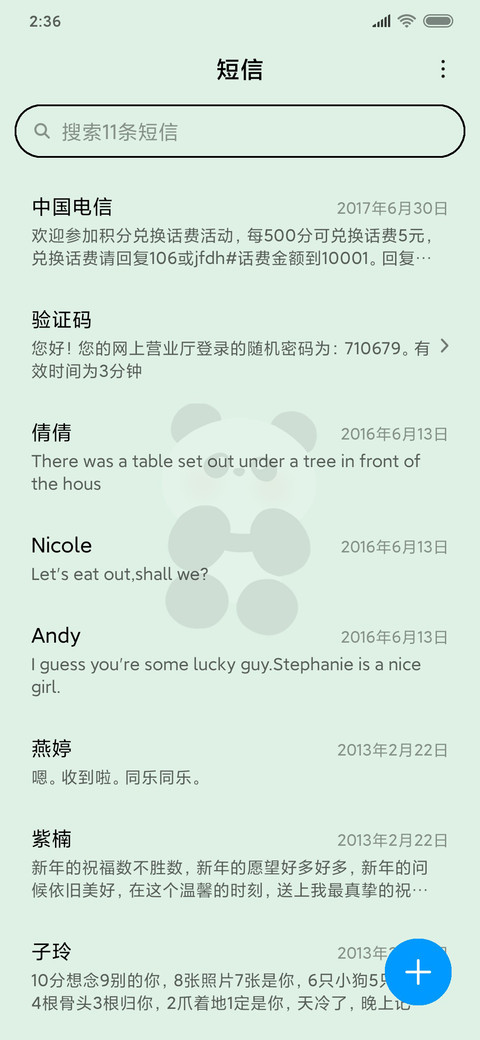 熊猫和竹 screenshot