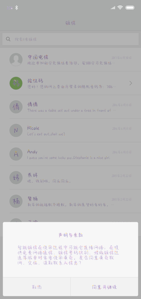 Aa小兔几乖乖 screenshot