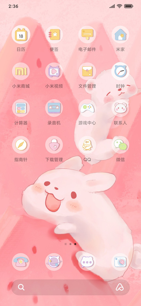 果味水彩小可爱 screenshot
