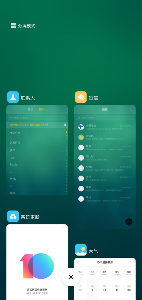 春意阑珊 screenshot