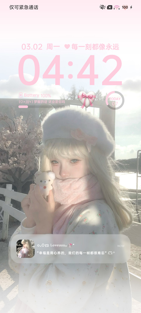OS氛围每一刻永远 screenshot