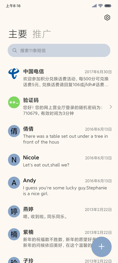 莫兰迪 拟态机器人 screenshot