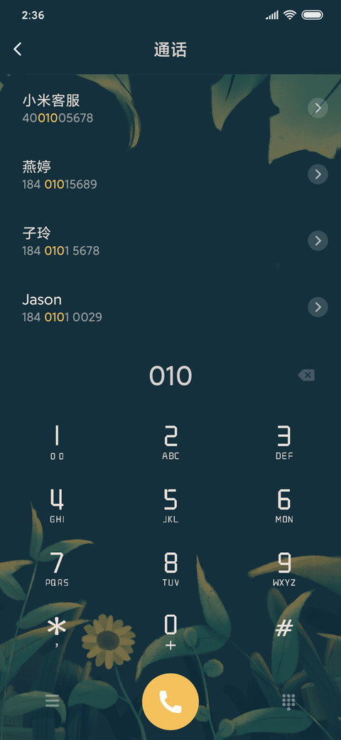 陪伴有你 screenshot