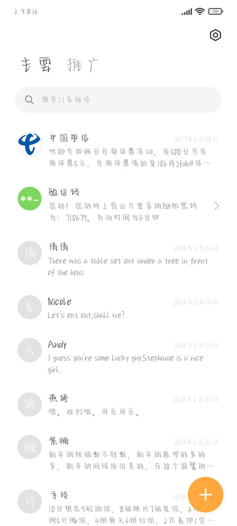 你的彼岸我的救赎 screenshot