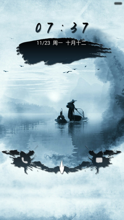 水墨拼音(1米标准版) screenshot