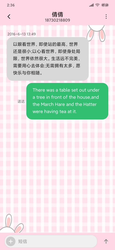 最爱的你 screenshot