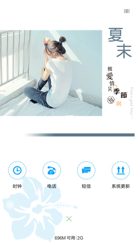 深深爱 screenshot