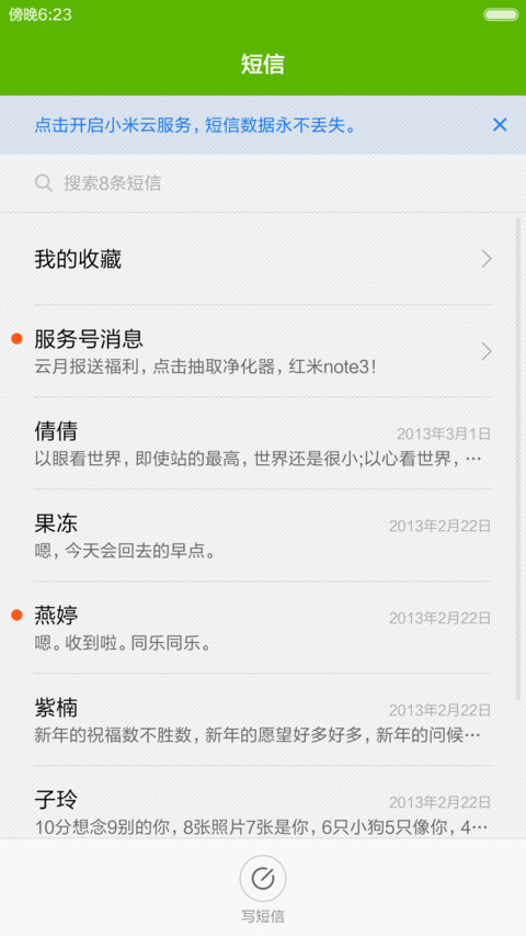 盈绿 好评返现+多功能锁屏+自由桌面  screenshot