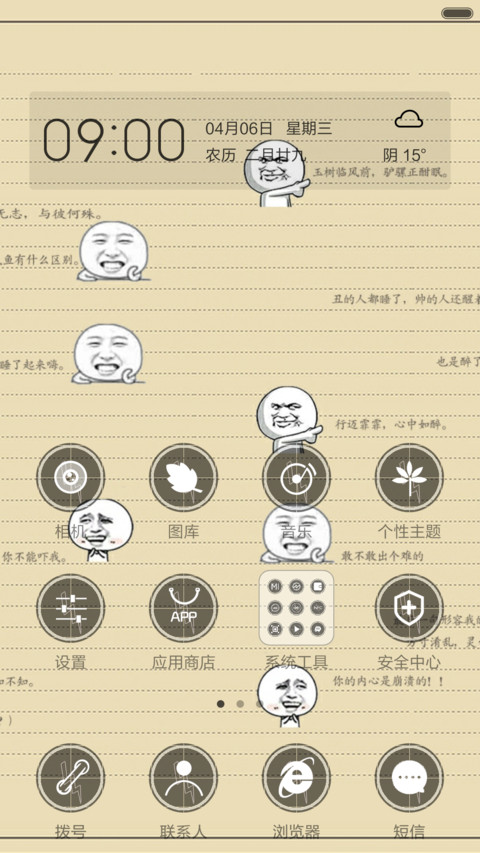 名曰文艺 screenshot