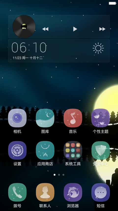 【免费】爱在一起（流星动画） screenshot